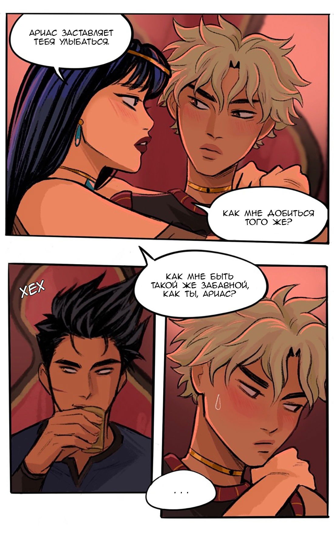 Манга Озора - Глава 22.2 Страница 11