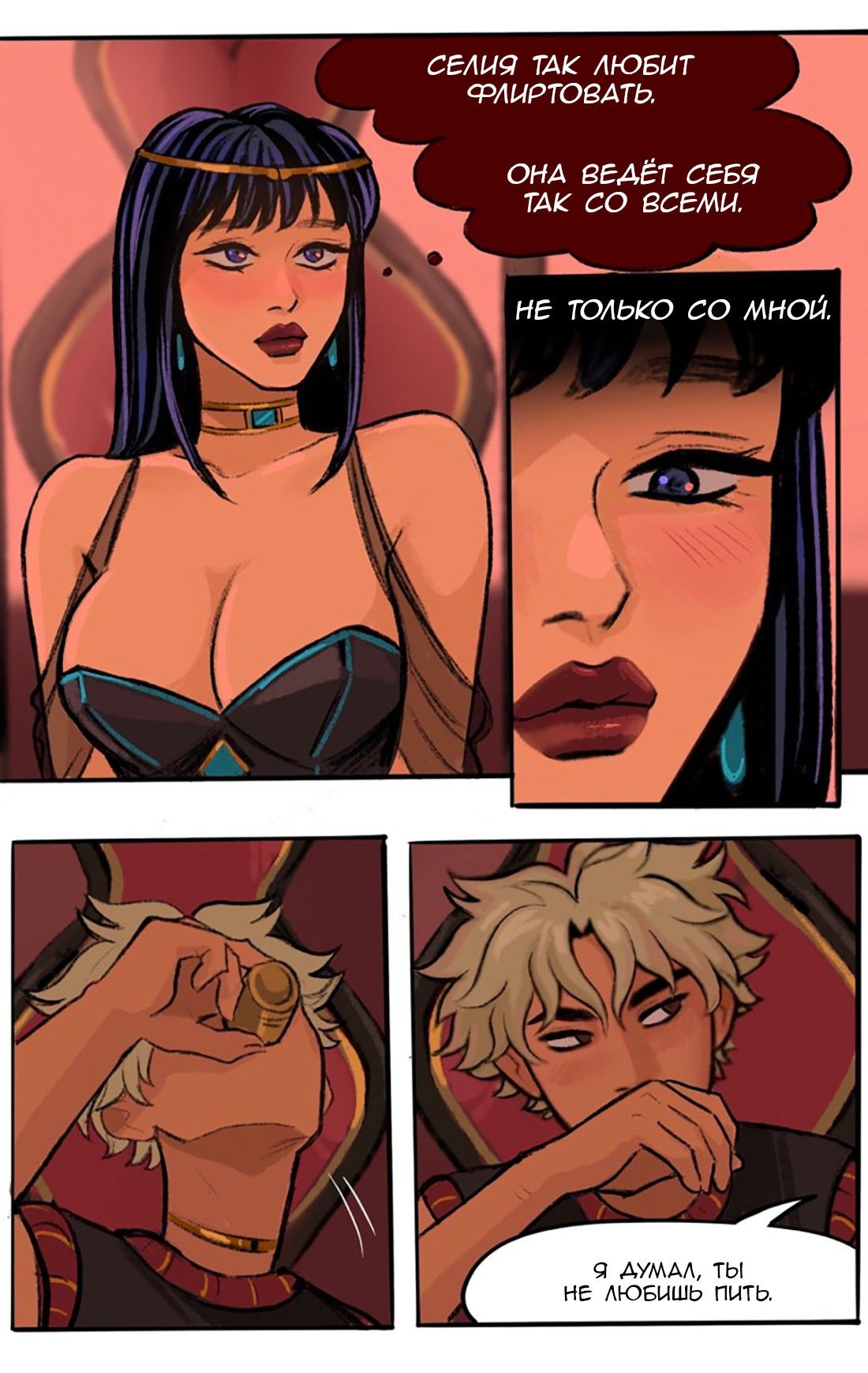 Манга Озора - Глава 22.2 Страница 6