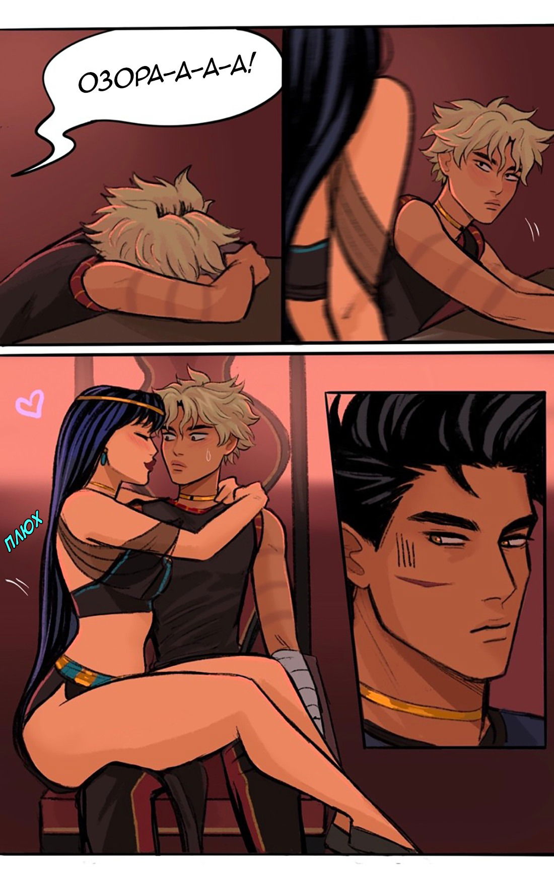 Манга Озора - Глава 22.2 Страница 10