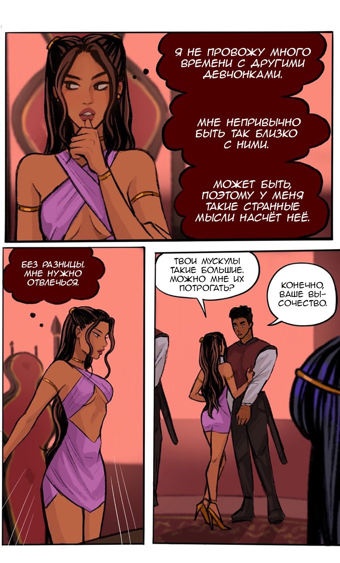 Манга Озора - Глава 22.2 Страница 5