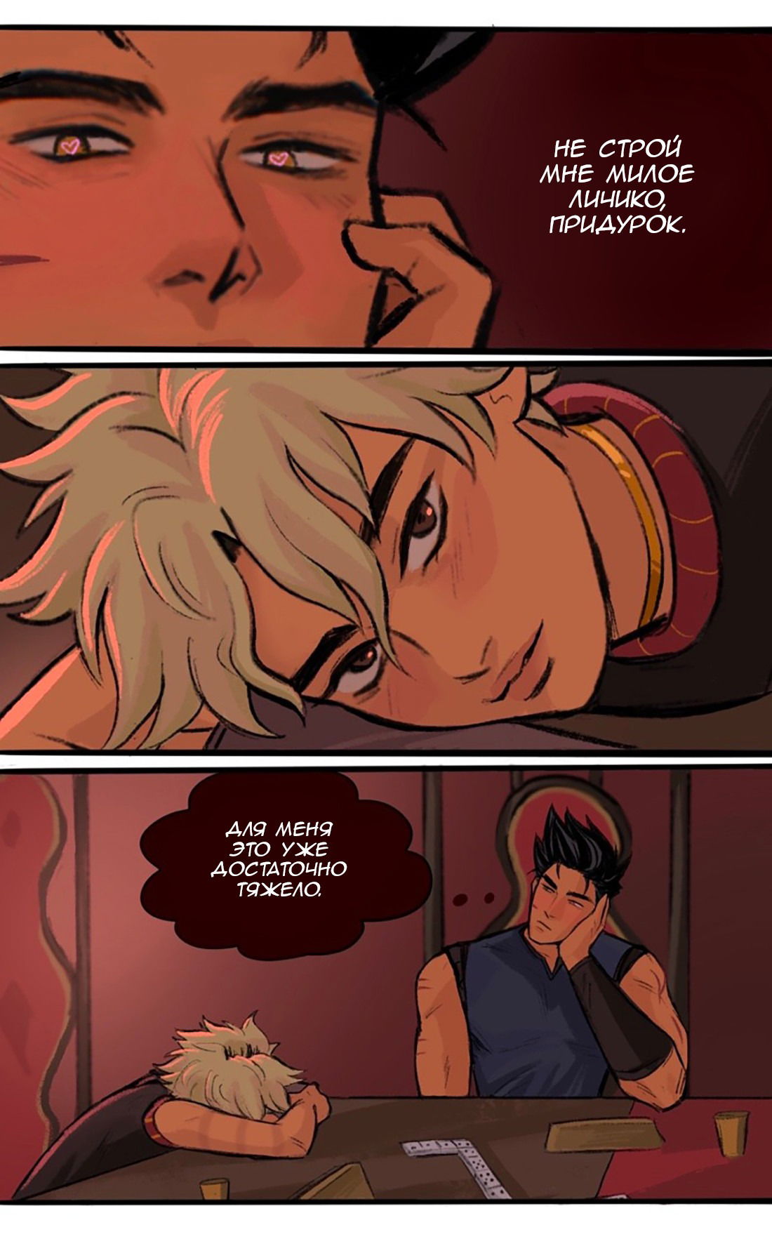 Манга Озора - Глава 22.2 Страница 9