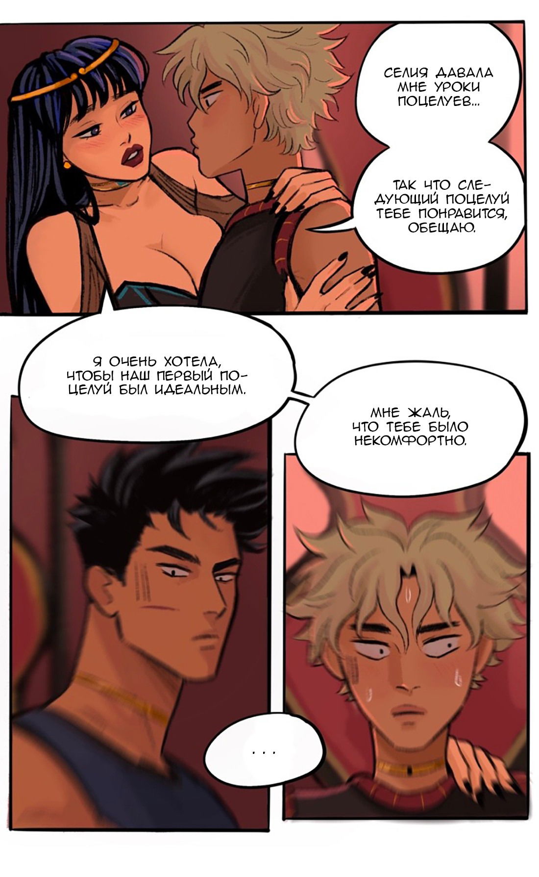 Манга Озора - Глава 22.2 Страница 12