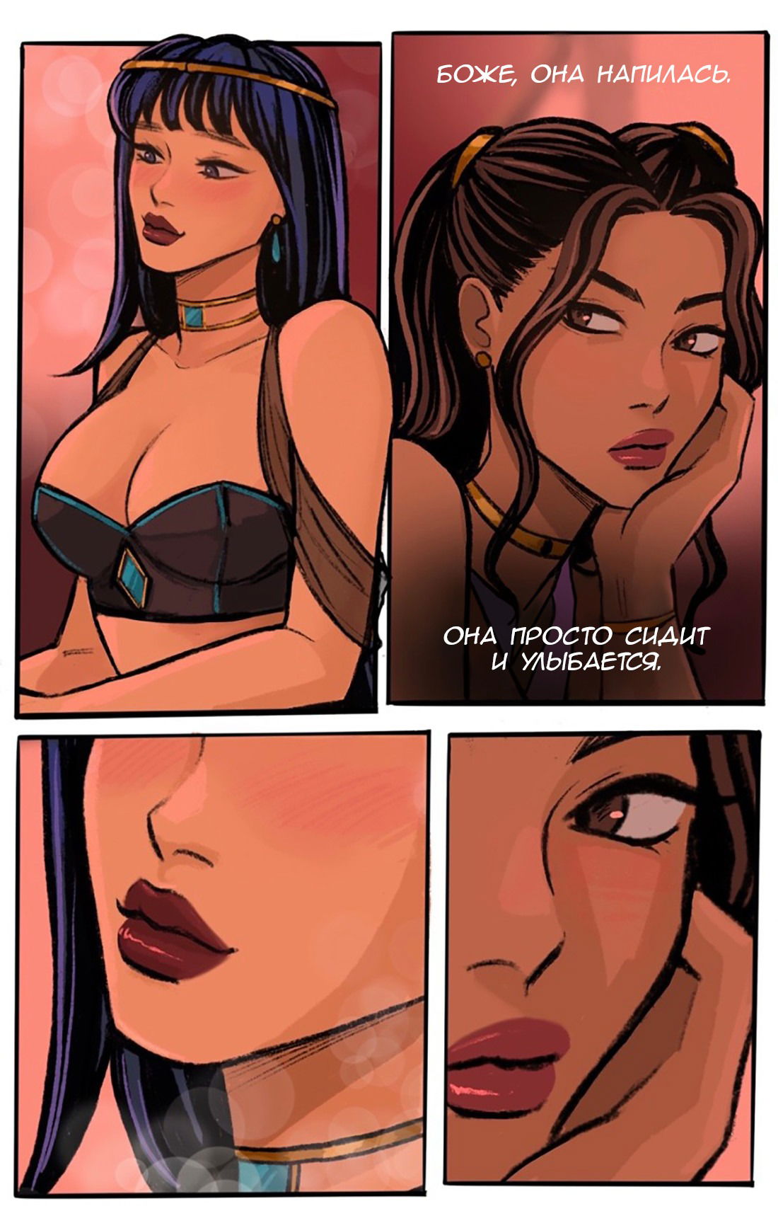 Манга Озора - Глава 22.2 Страница 4