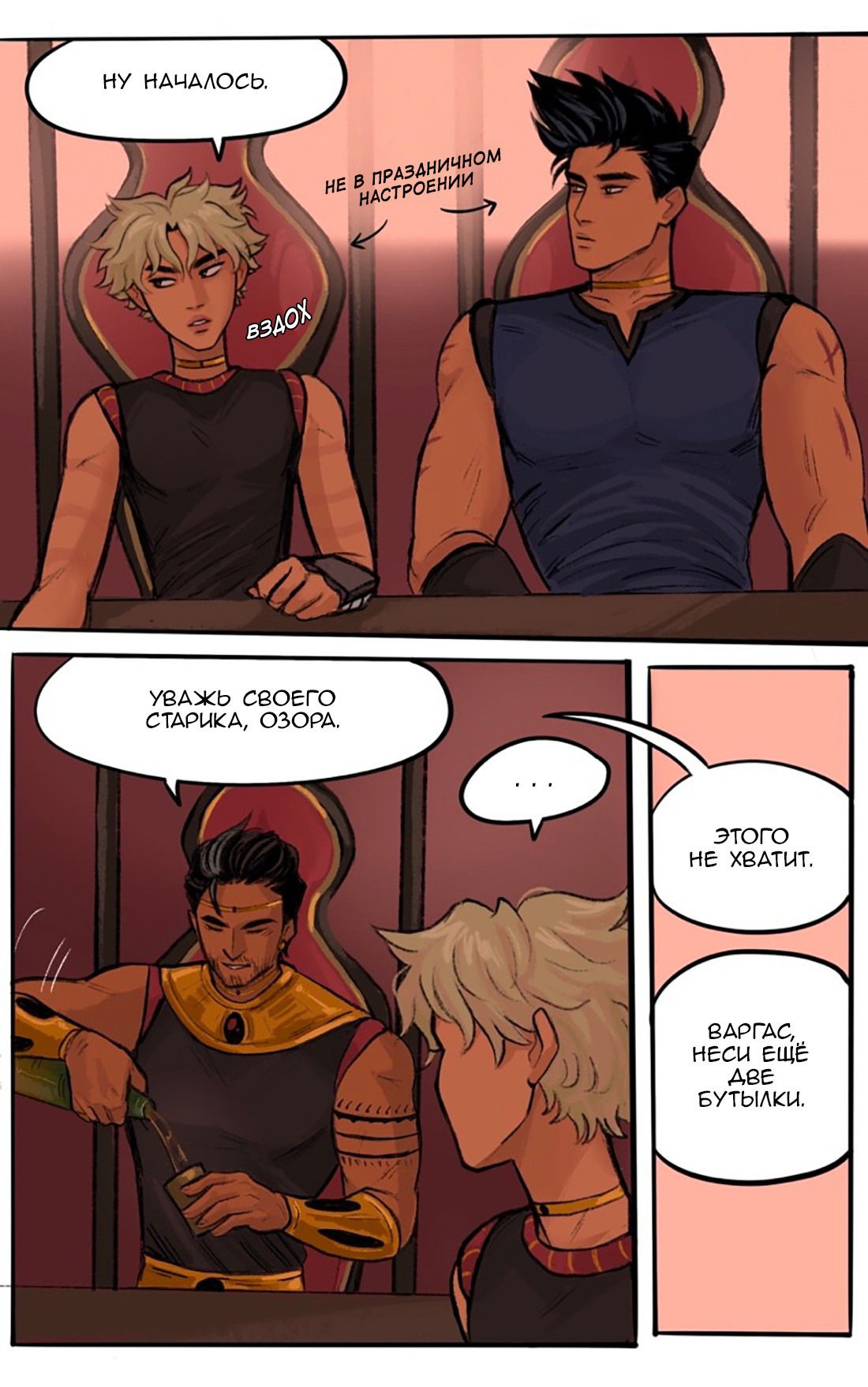 Манга Озора - Глава 22.1 Страница 5