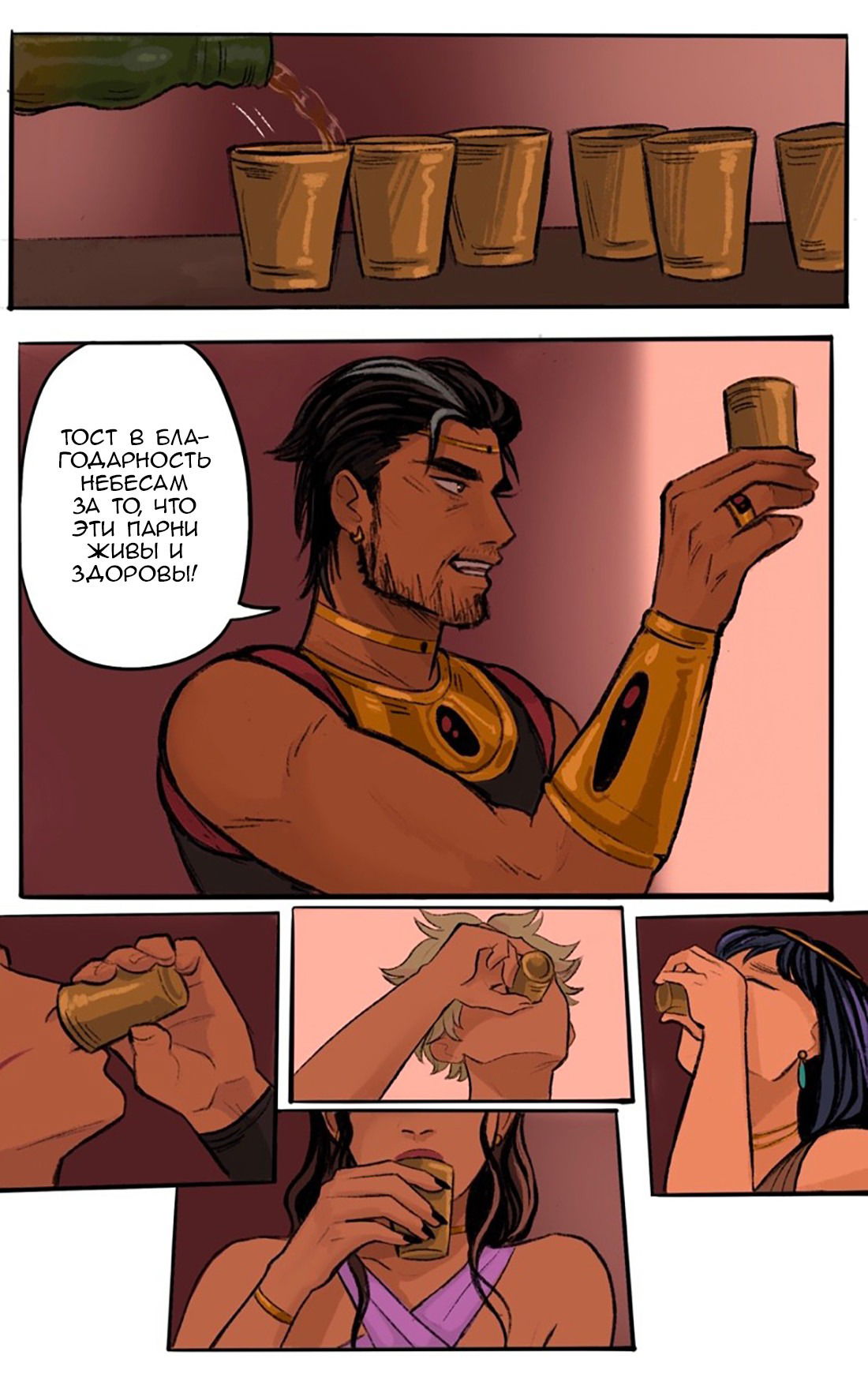 Манга Озора - Глава 22.1 Страница 6