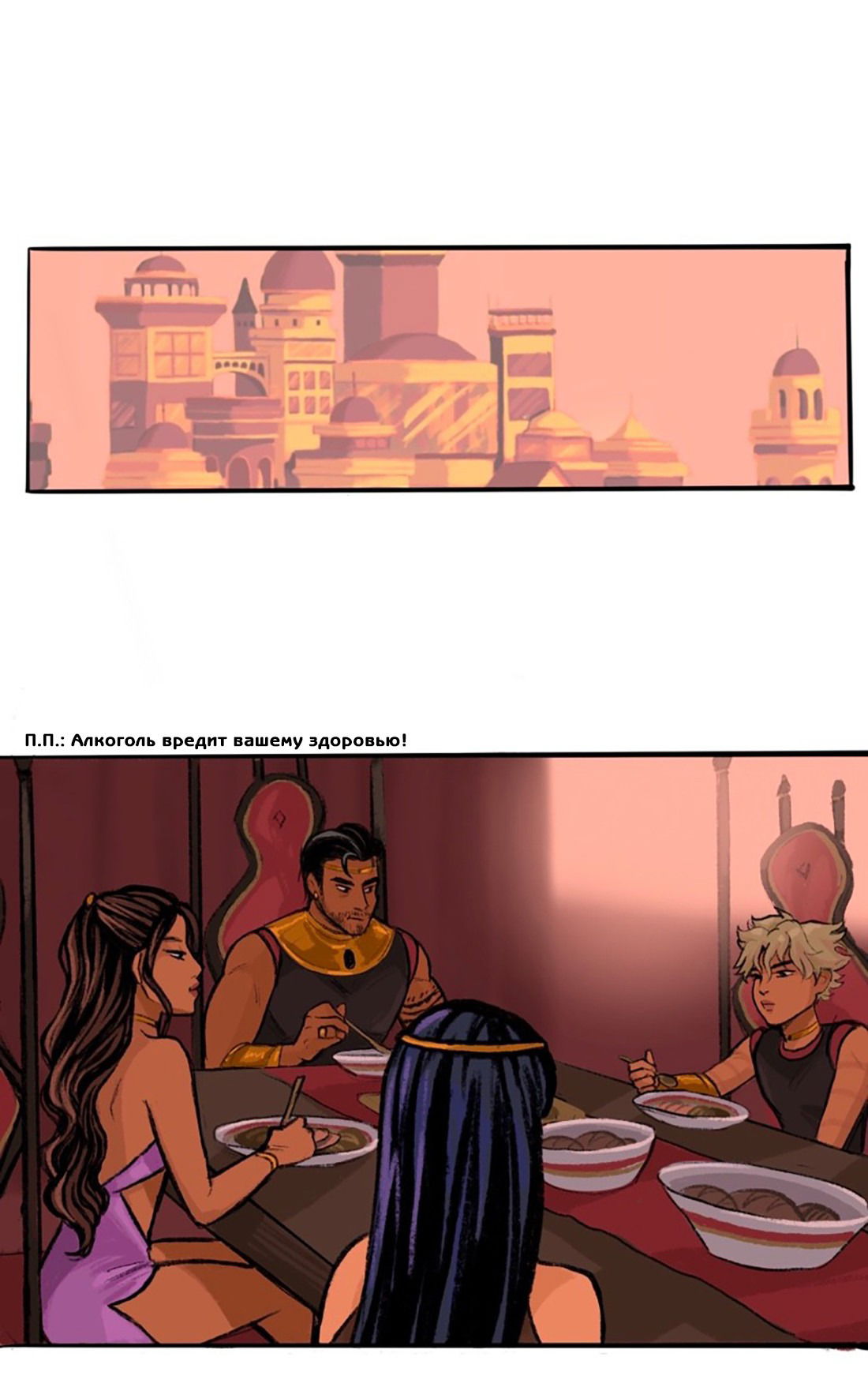 Манга Озора - Глава 22.1 Страница 3