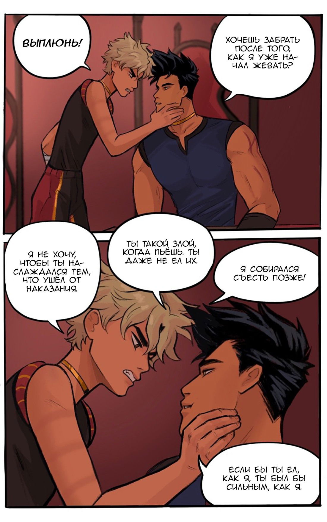 Манга Озора - Глава 22.1 Страница 12