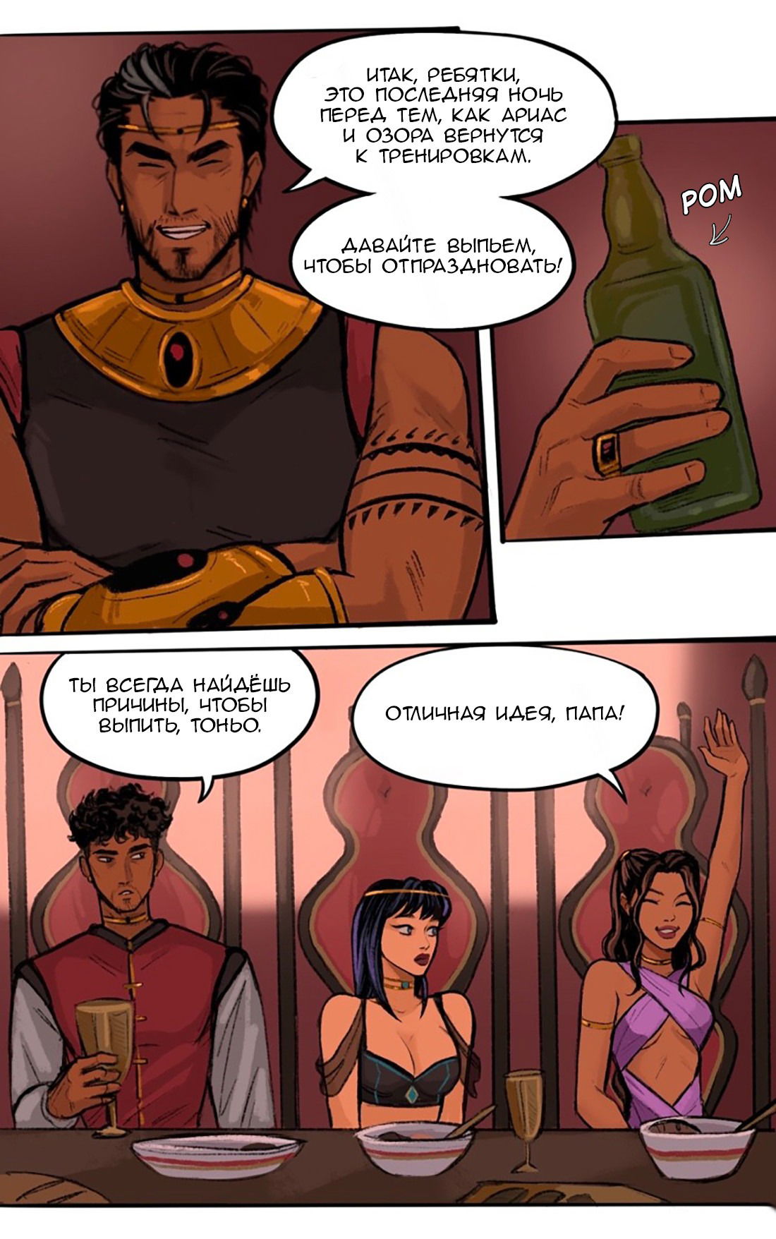 Манга Озора - Глава 22.1 Страница 4