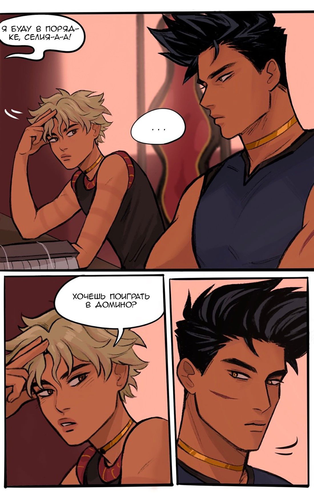 Манга Озора - Глава 22.1 Страница 9