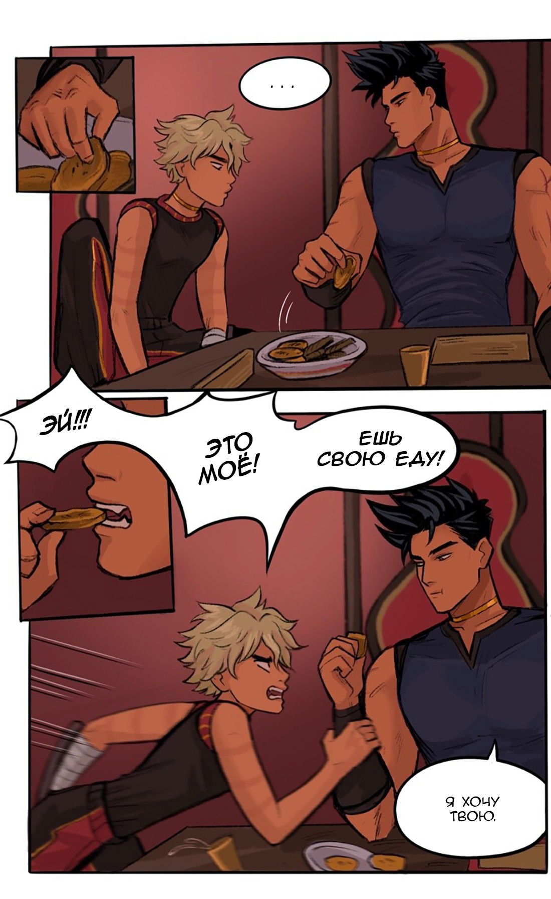 Манга Озора - Глава 22.1 Страница 11