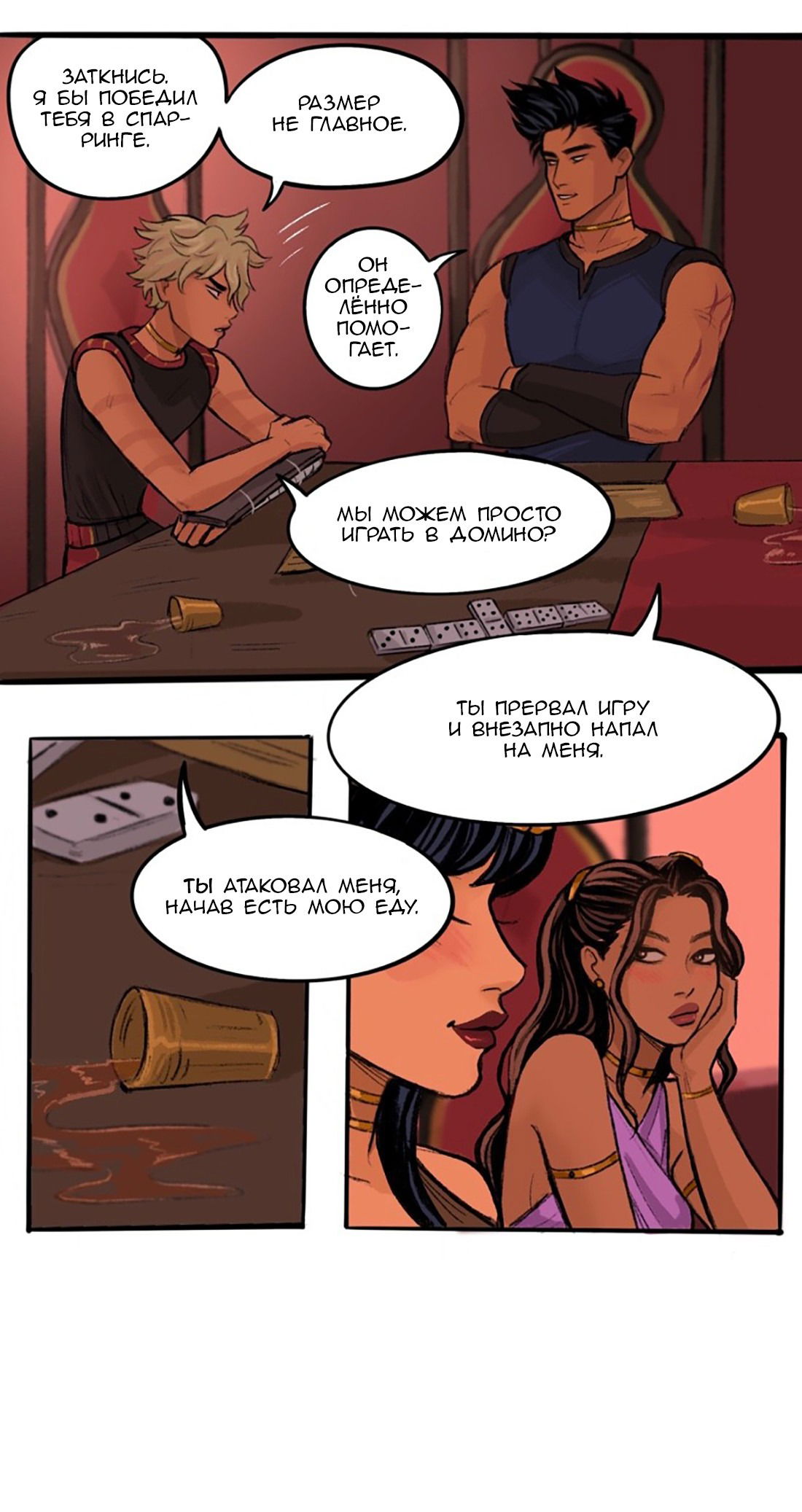 Манга Озора - Глава 22.1 Страница 13