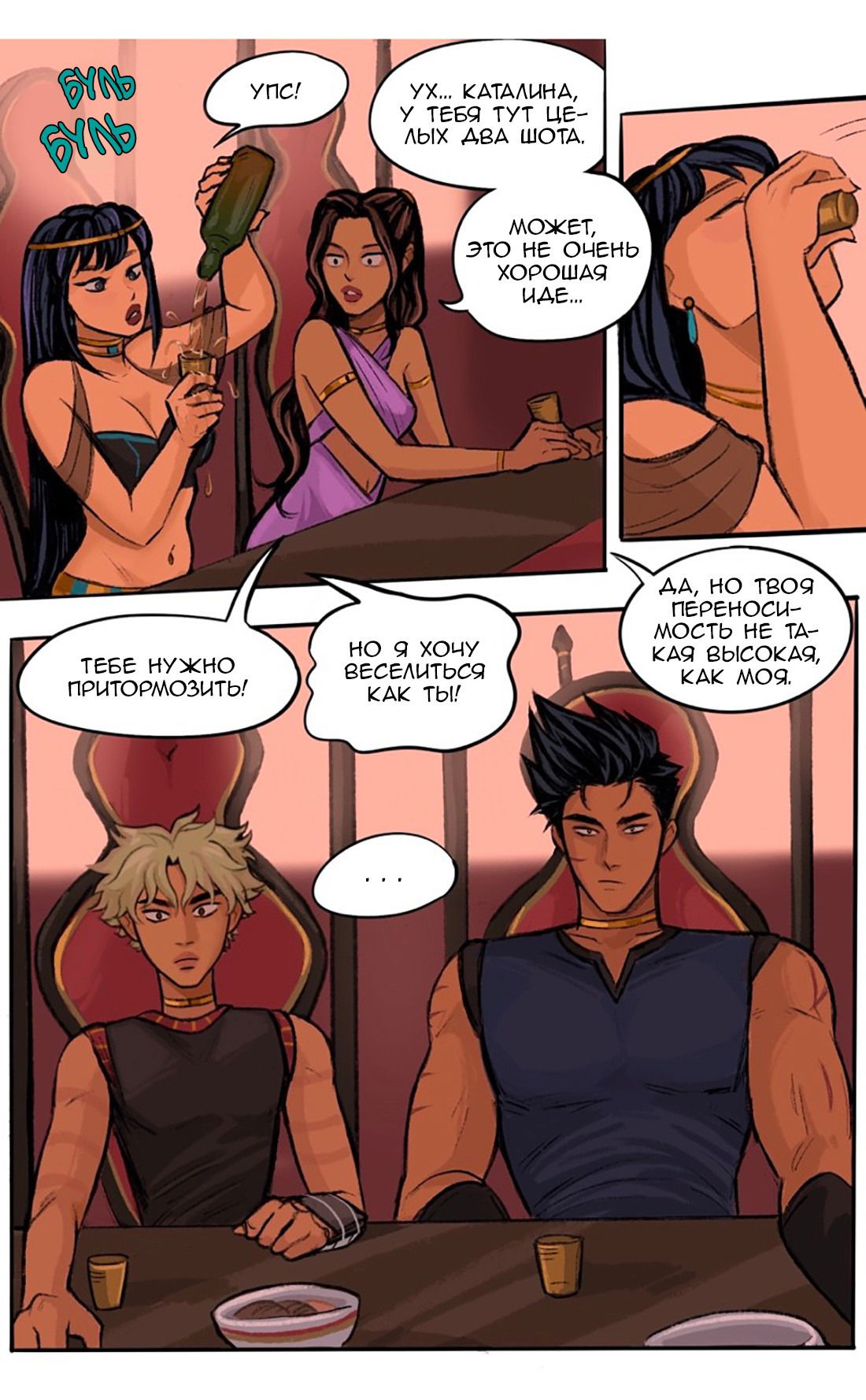 Манга Озора - Глава 22.1 Страница 8