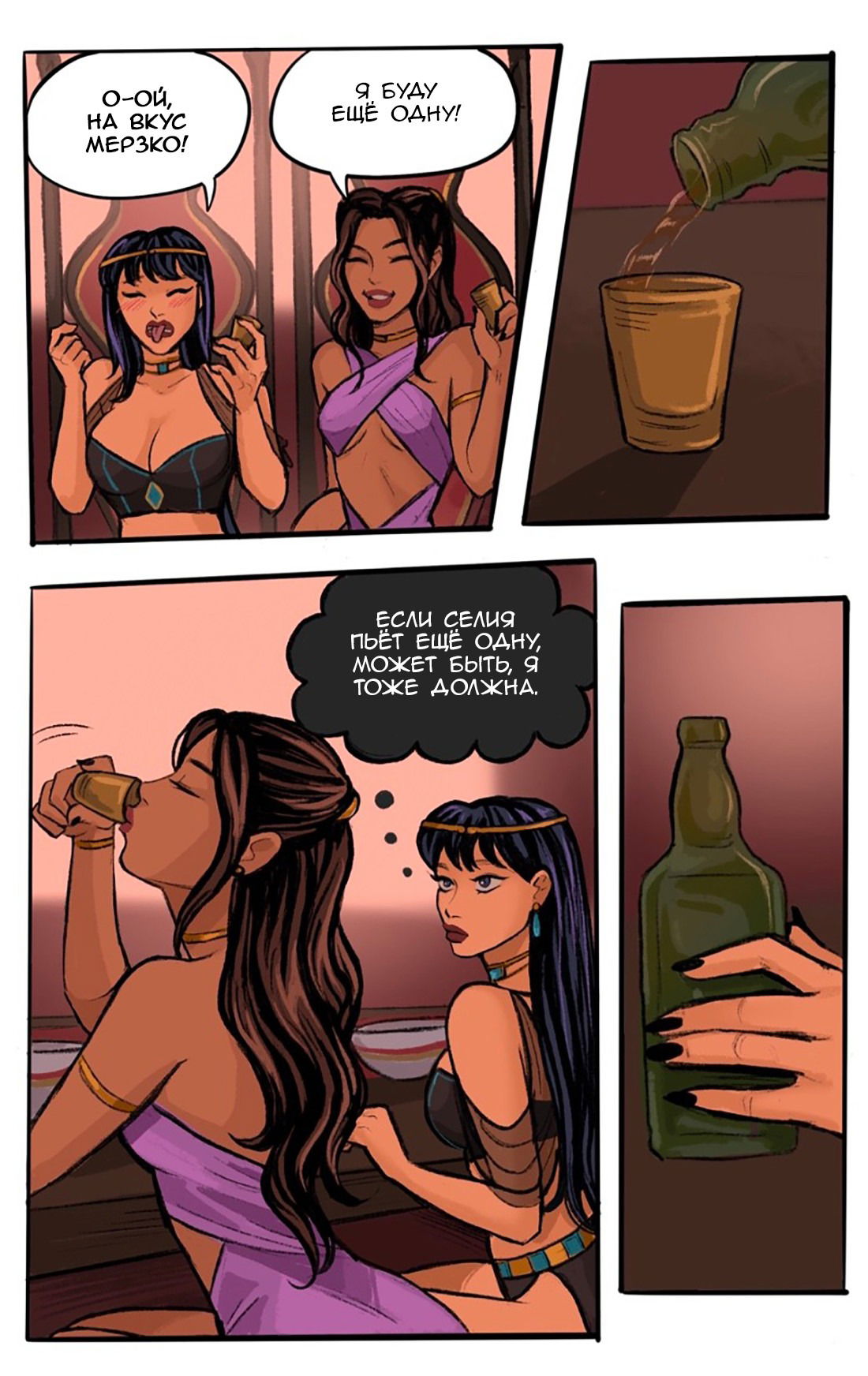 Манга Озора - Глава 22.1 Страница 7