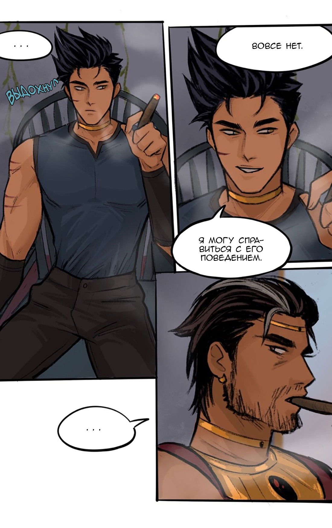 Манга Озора - Глава 21.5 Страница 6