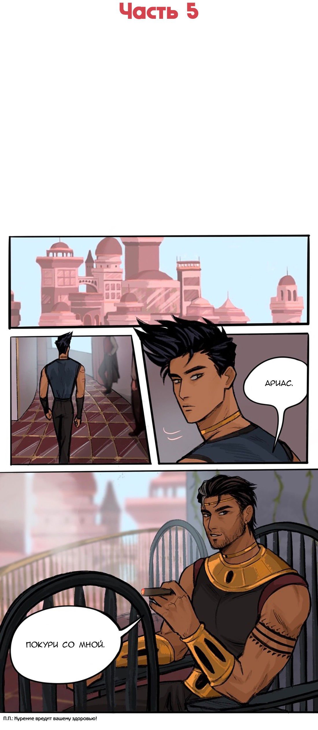 Манга Озора - Глава 21.5 Страница 3