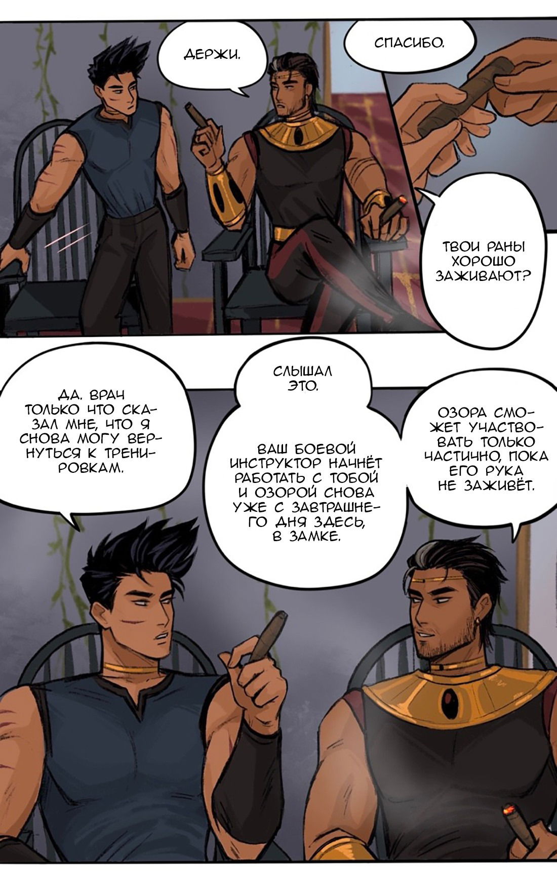 Манга Озора - Глава 21.5 Страница 4