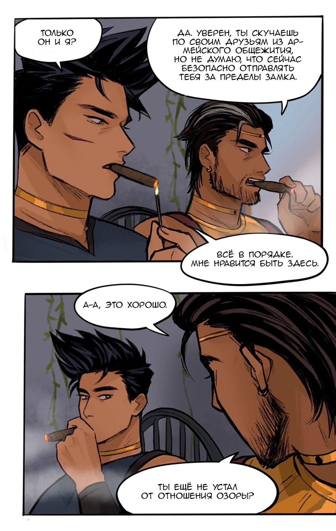 Манга Озора - Глава 21.5 Страница 5