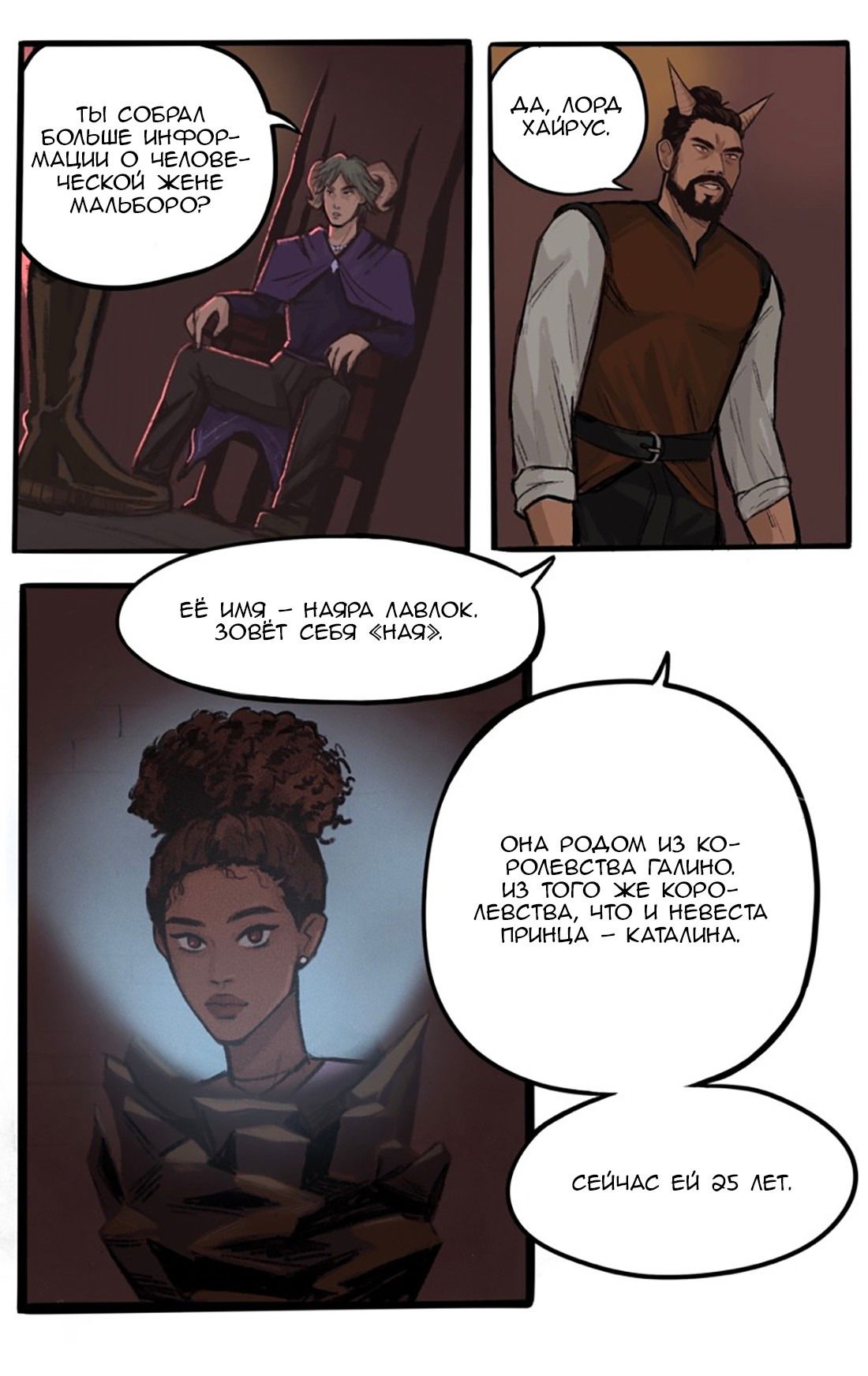 Манга Озора - Глава 21.5 Страница 8