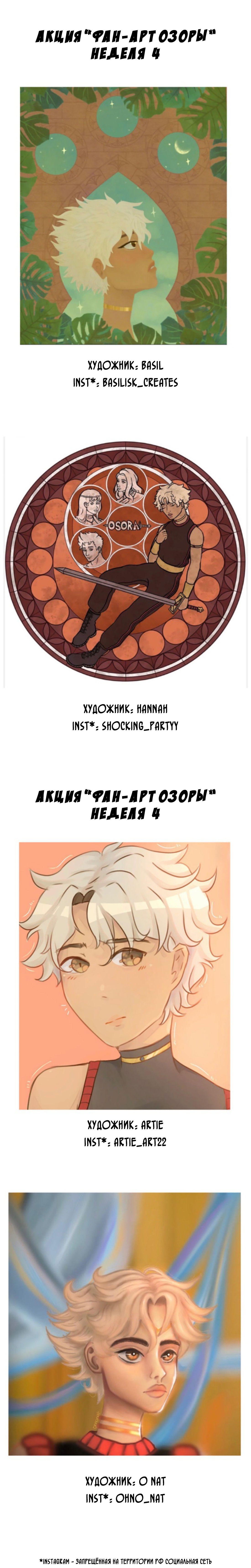 Манга Озора - Глава 21.4 Страница 12