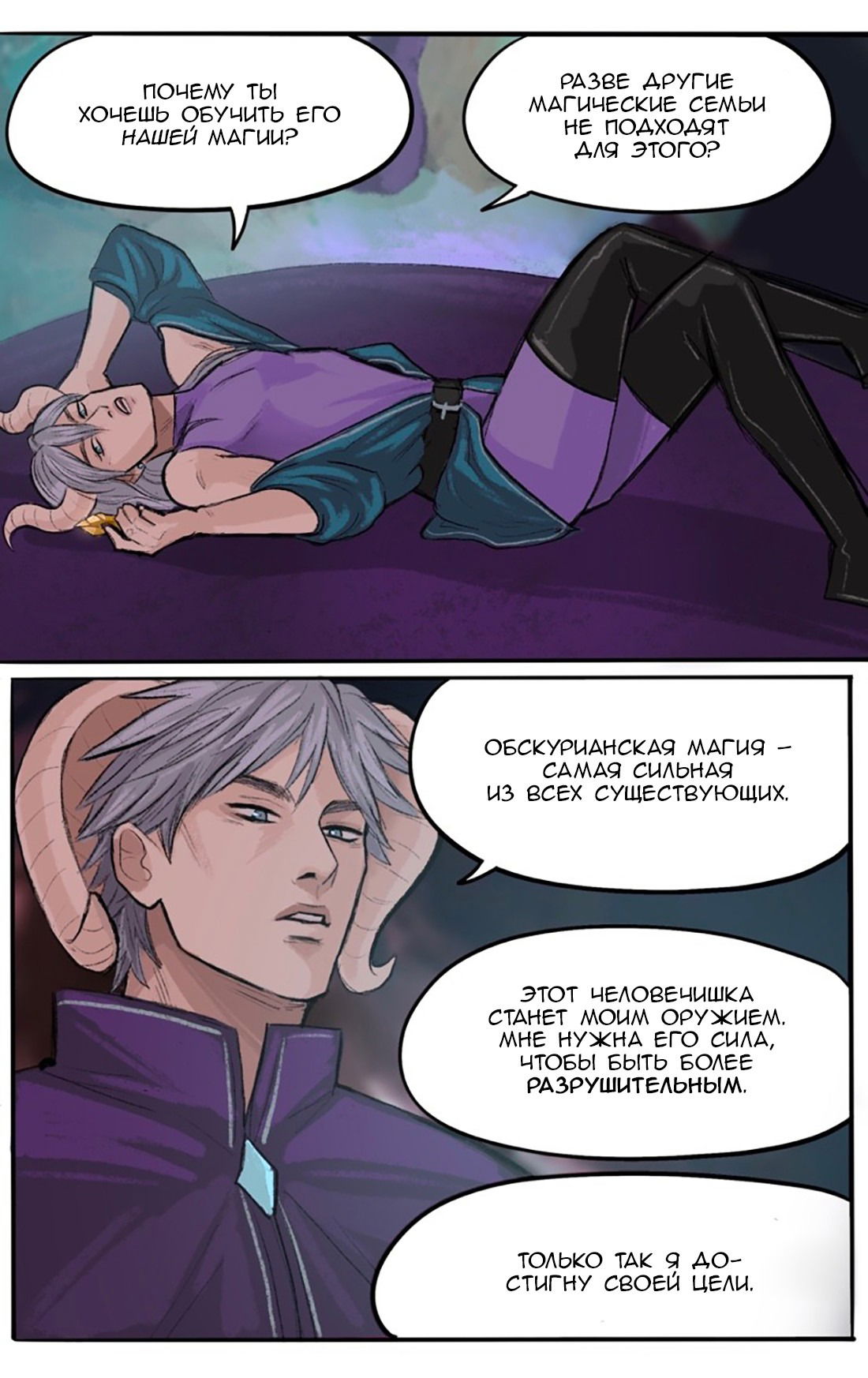 Манга Озора - Глава 21.4 Страница 9