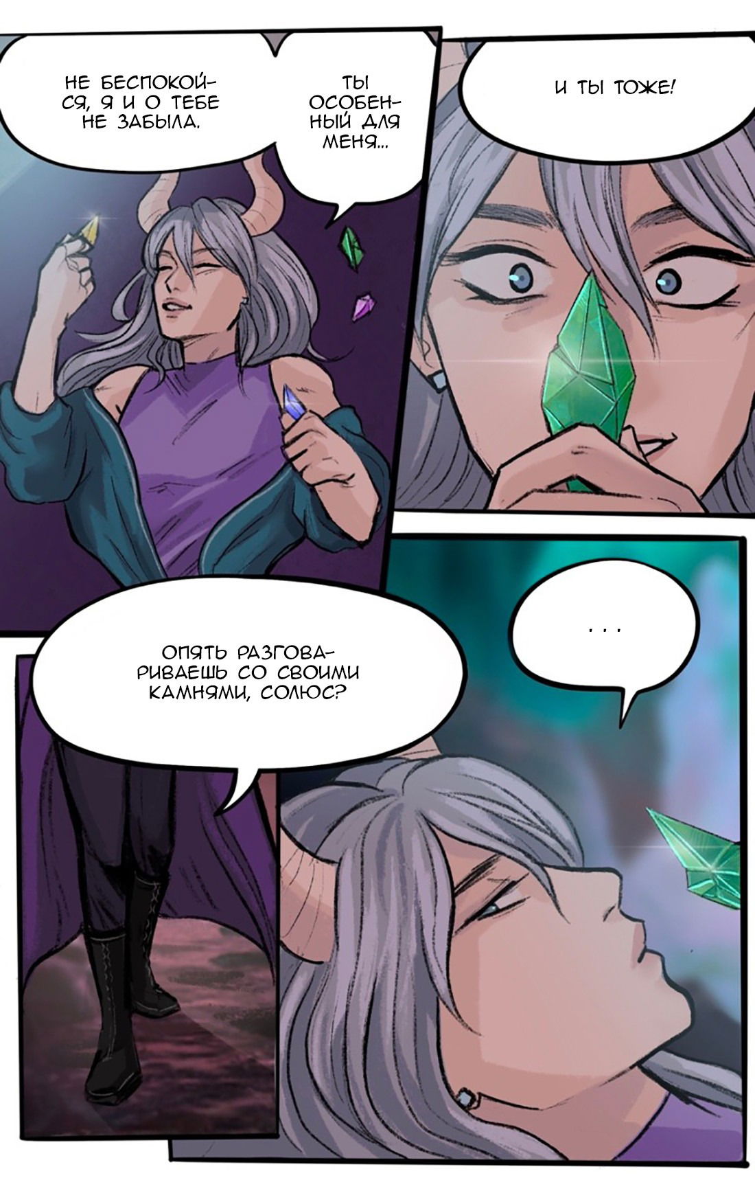 Манга Озора - Глава 21.4 Страница 4