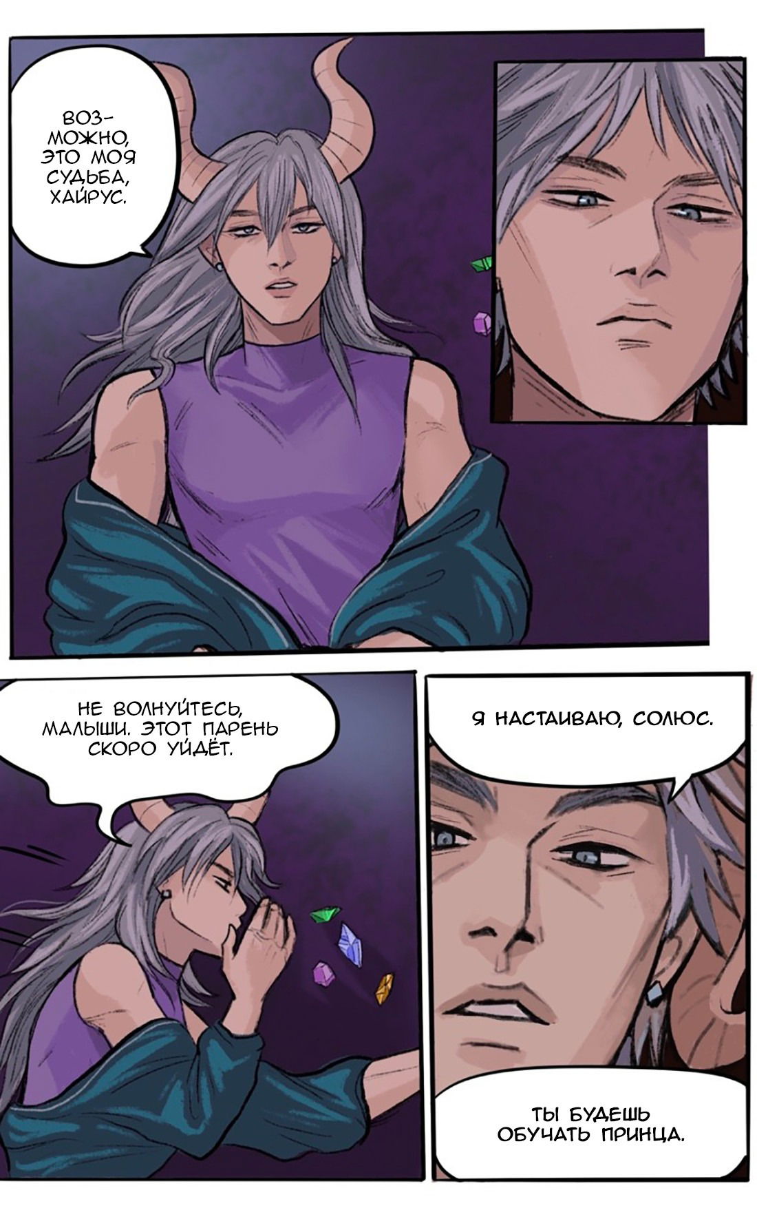 Манга Озора - Глава 21.4 Страница 8