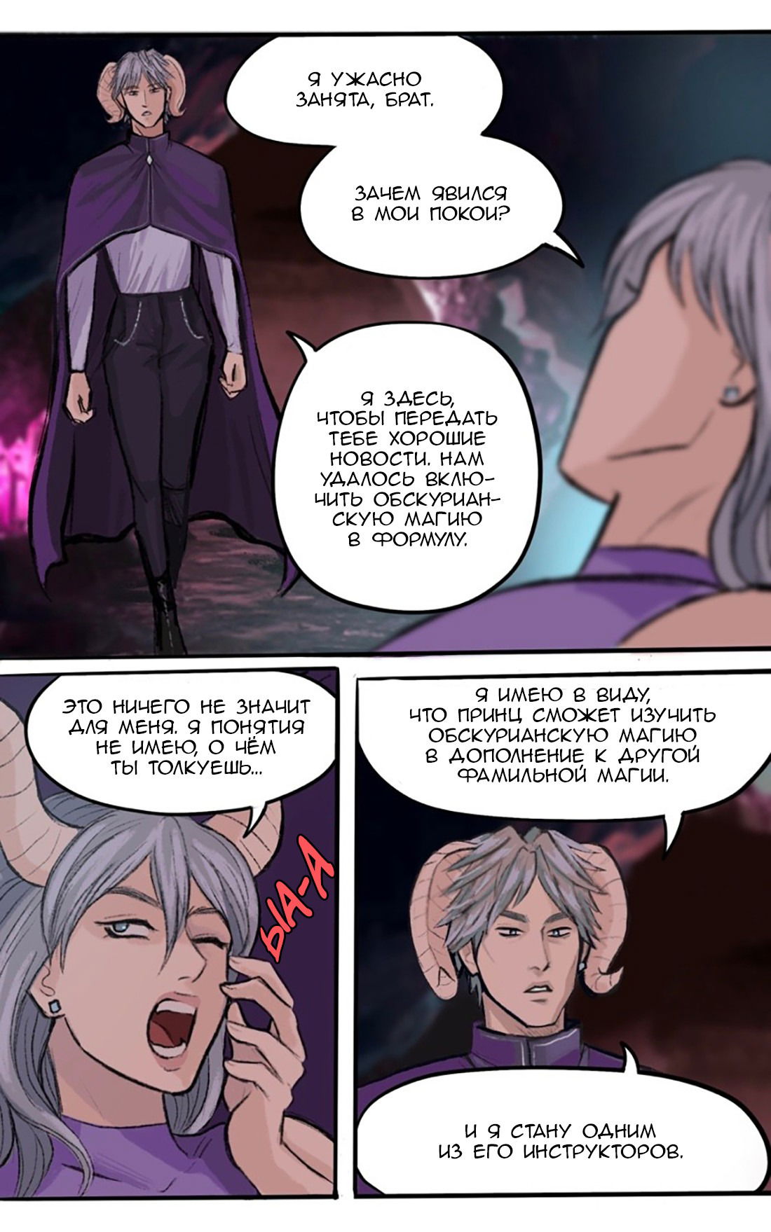 Манга Озора - Глава 21.4 Страница 5