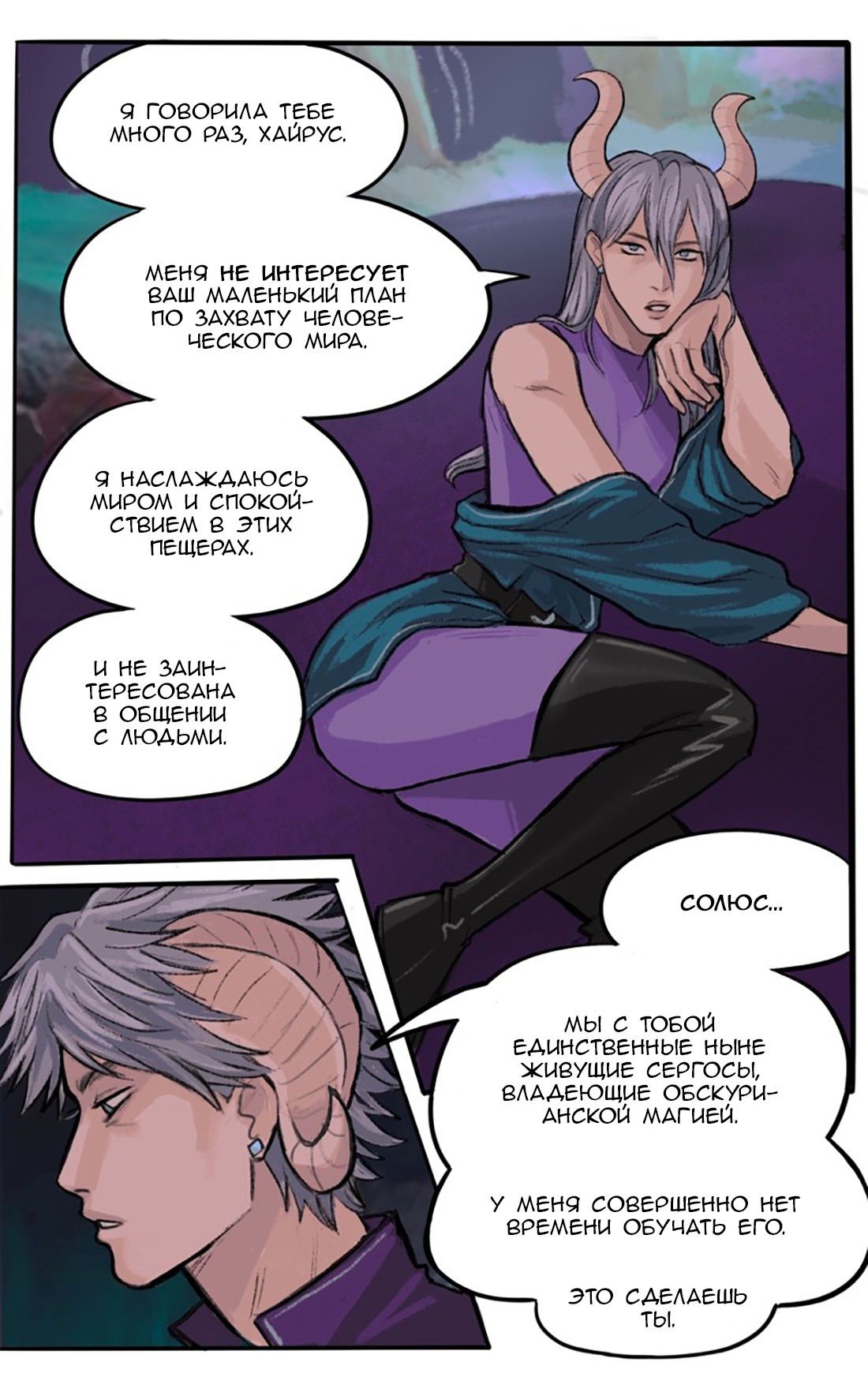 Манга Озора - Глава 21.4 Страница 6