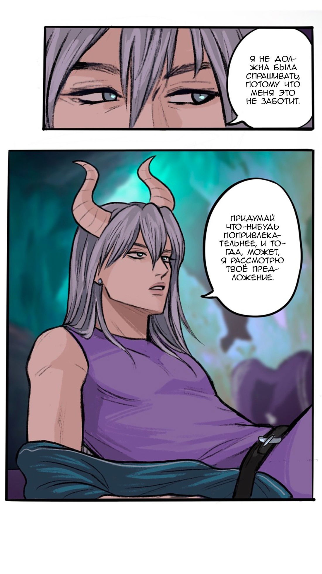 Манга Озора - Глава 21.4 Страница 10