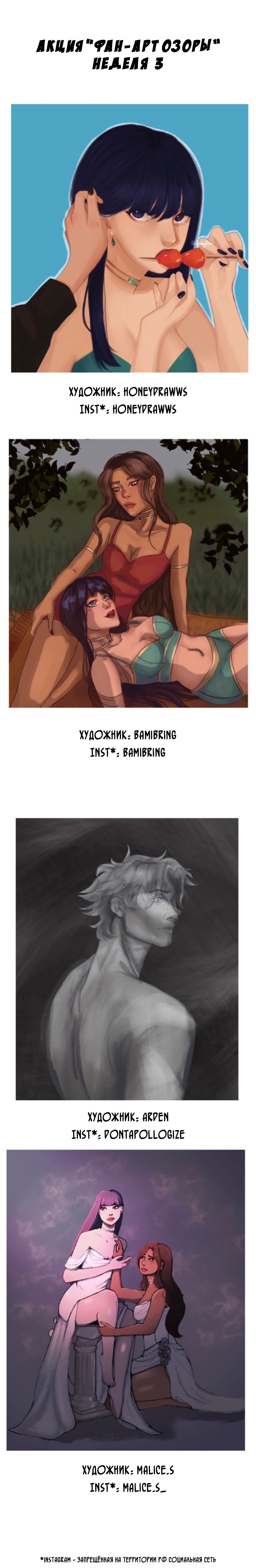 Манга Озора - Глава 21.3 Страница 14