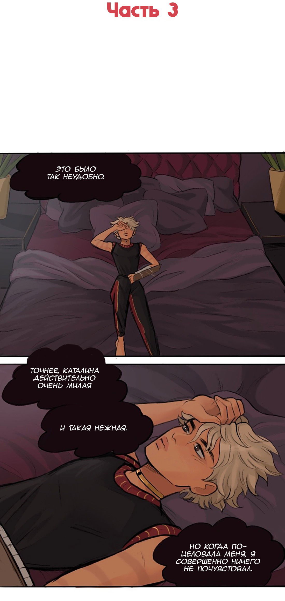 Манга Озора - Глава 21.3 Страница 3