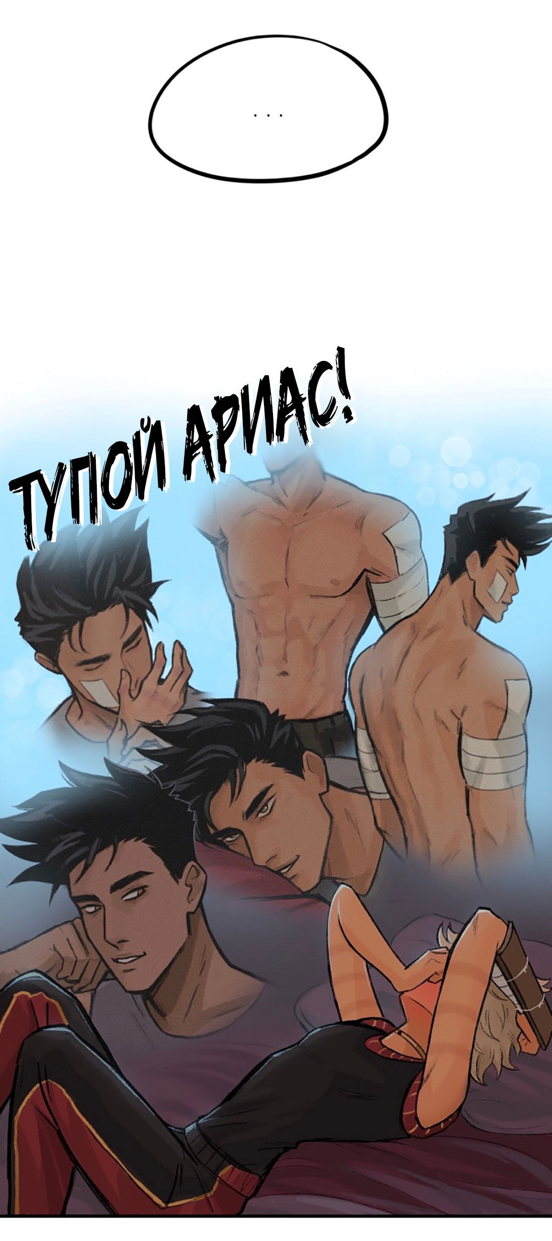 Манга Озора - Глава 21.3 Страница 10