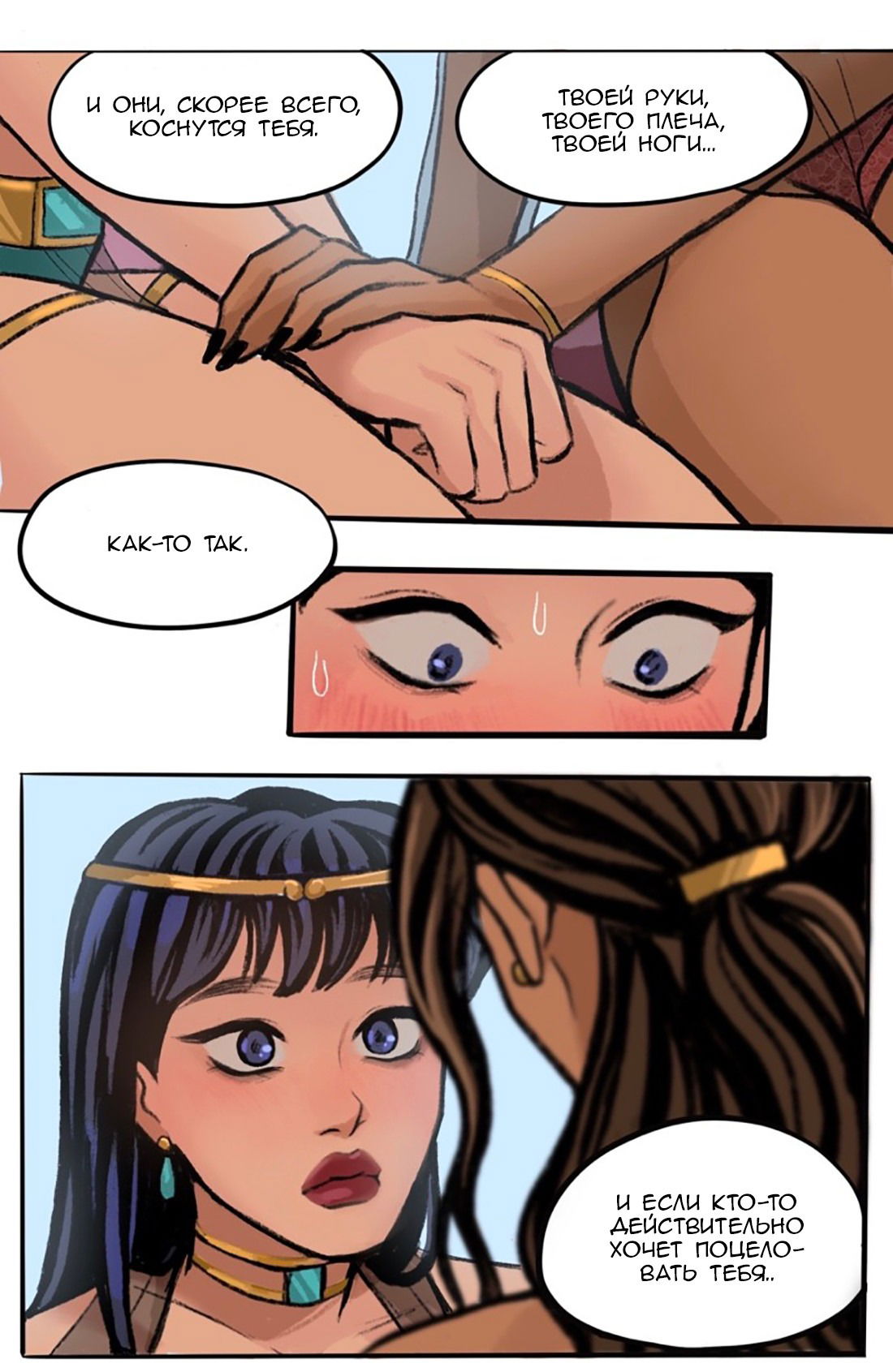 Манга Озора - Глава 21.2 Страница 6