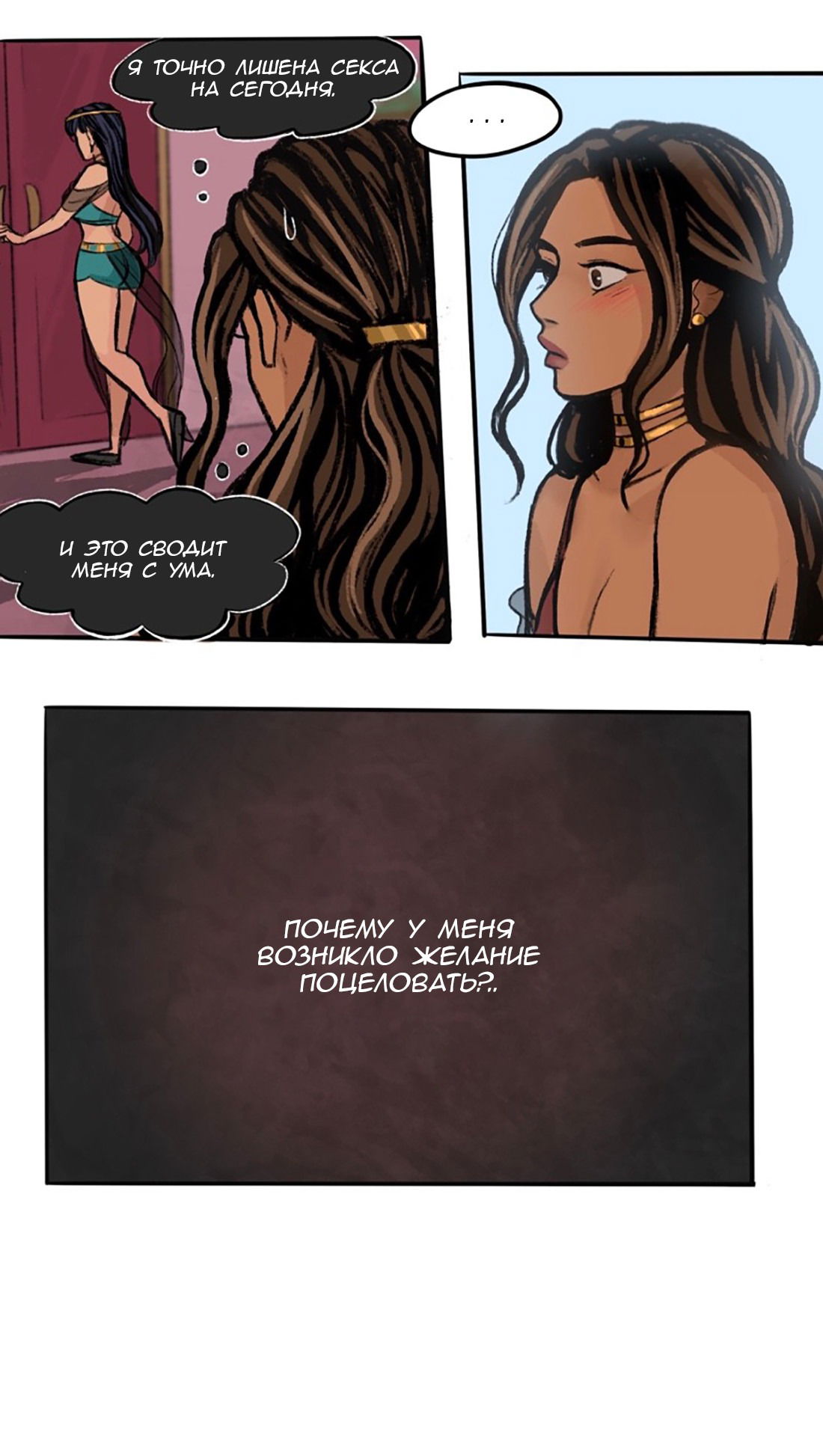 Манга Озора - Глава 21.2 Страница 13