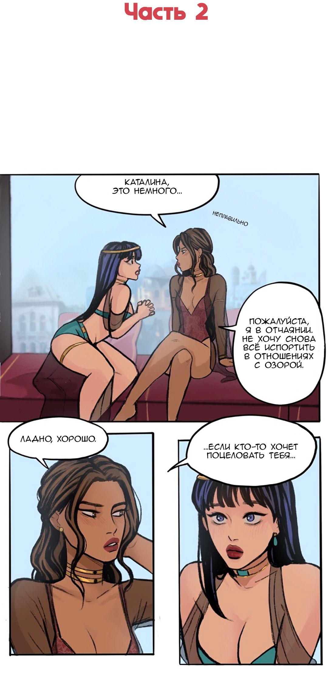 Манга Озора - Глава 21.2 Страница 3