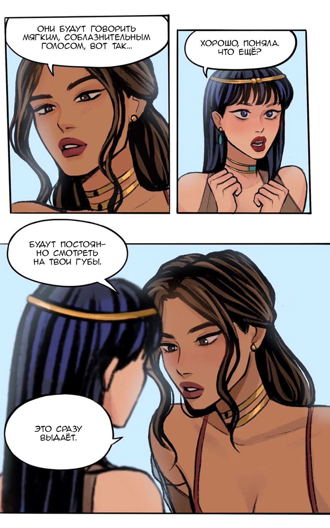 Манга Озора - Глава 21.2 Страница 5