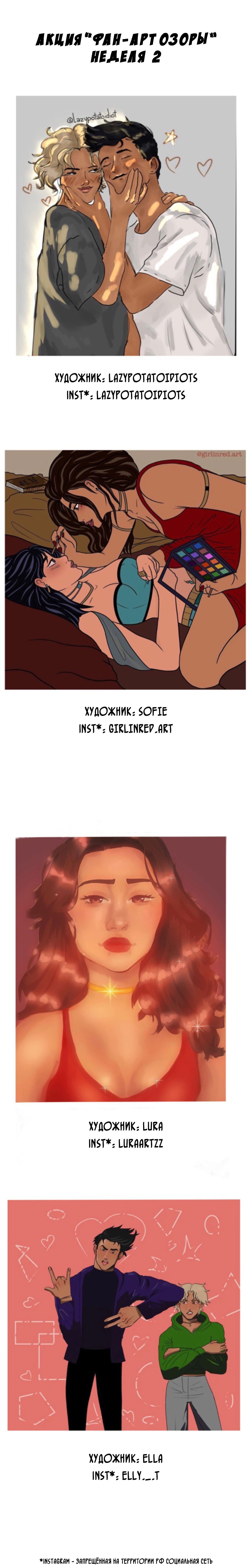 Манга Озора - Глава 21.2 Страница 15