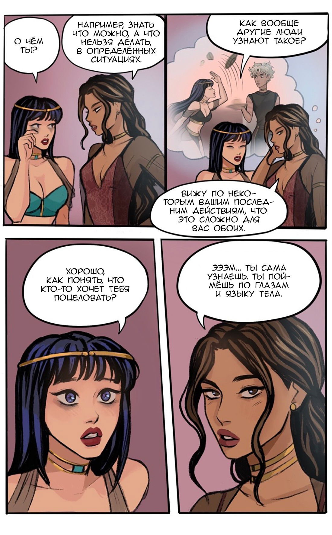 Манга Озора - Глава 21.1 Страница 6