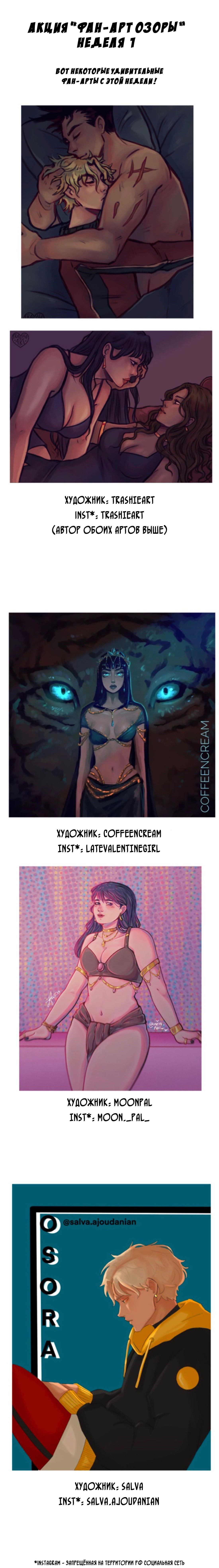 Манга Озора - Глава 21.1 Страница 10