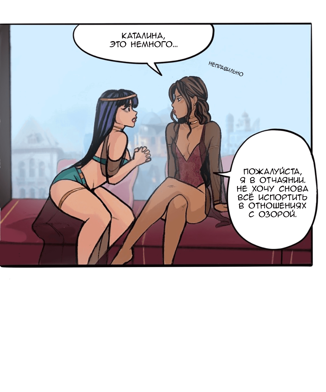 Манга Озора - Глава 21.1 Страница 8