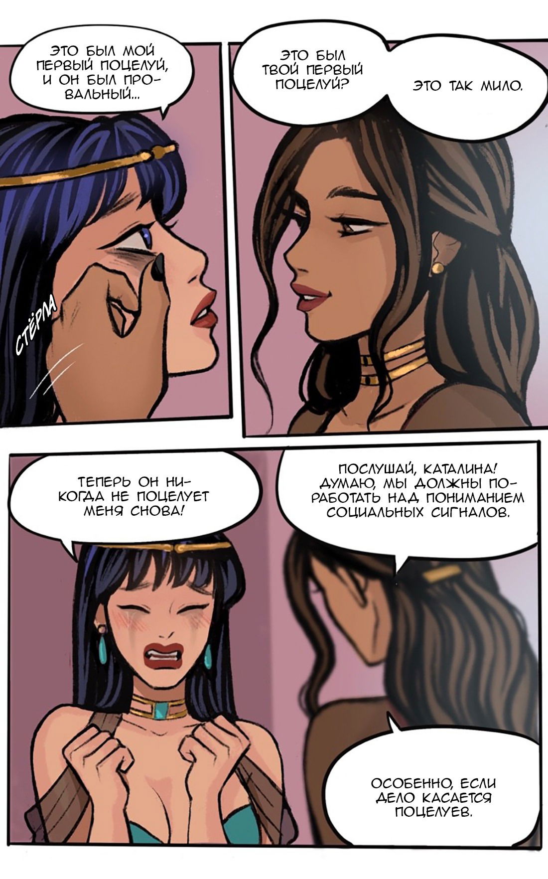 Манга Озора - Глава 21.1 Страница 5