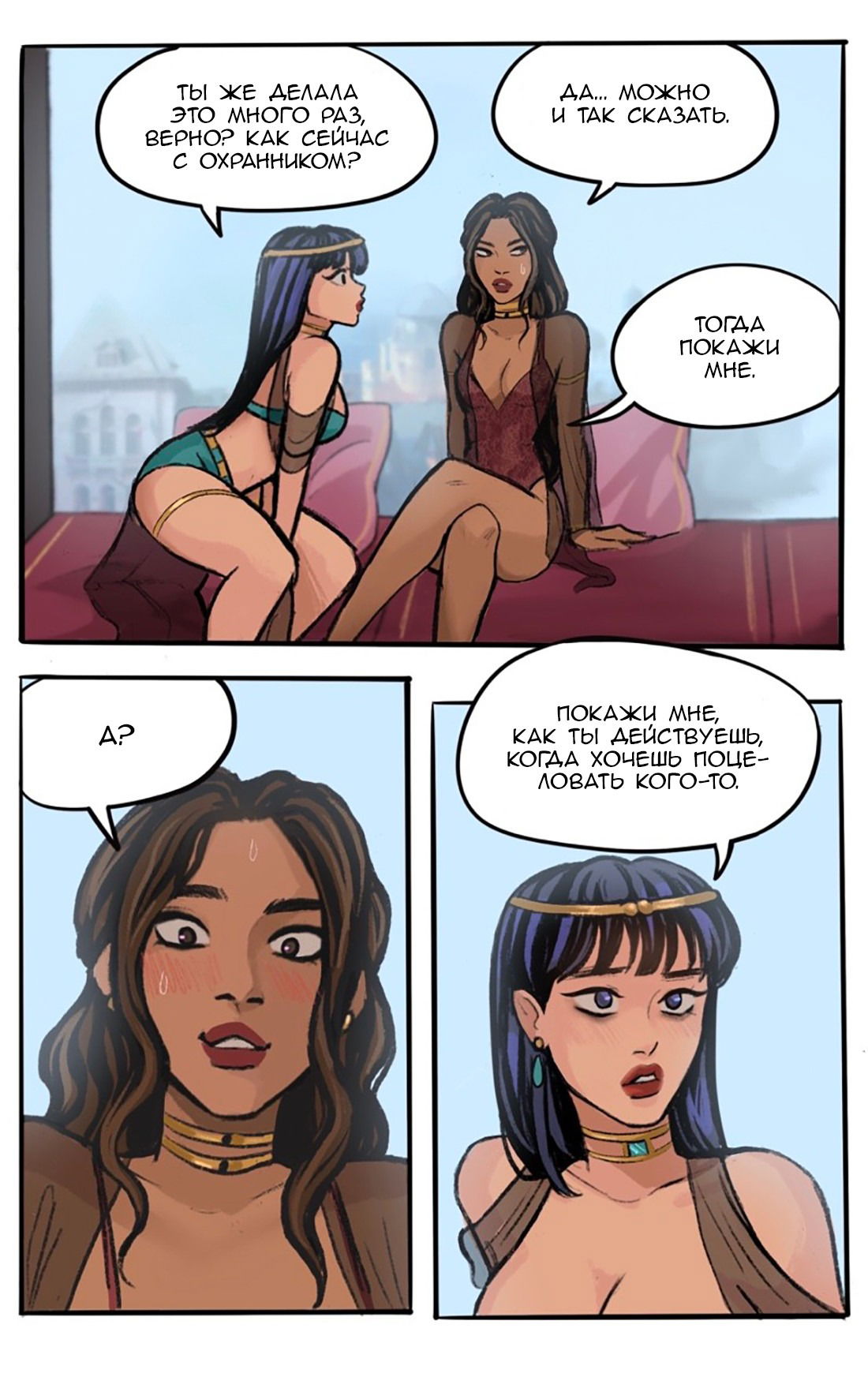 Манга Озора - Глава 21.1 Страница 7