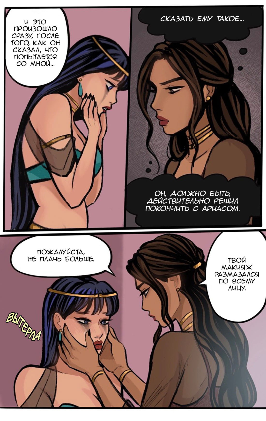 Манга Озора - Глава 21.1 Страница 4