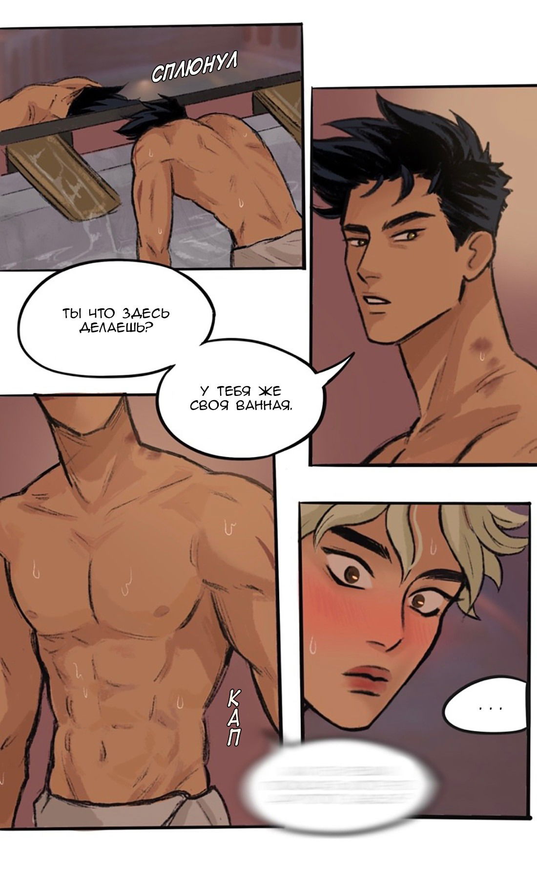 Манга Озора - Глава 20.4 Страница 8