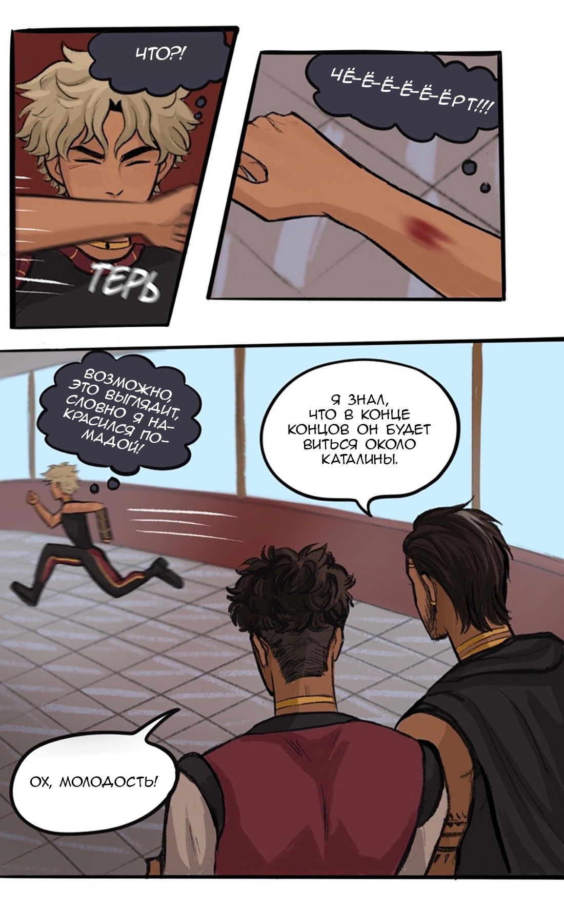 Манга Озора - Глава 20.4 Страница 5