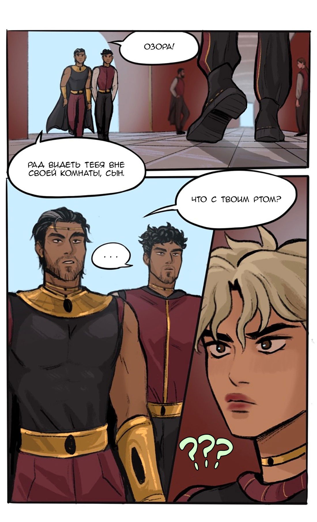 Манга Озора - Глава 20.4 Страница 4