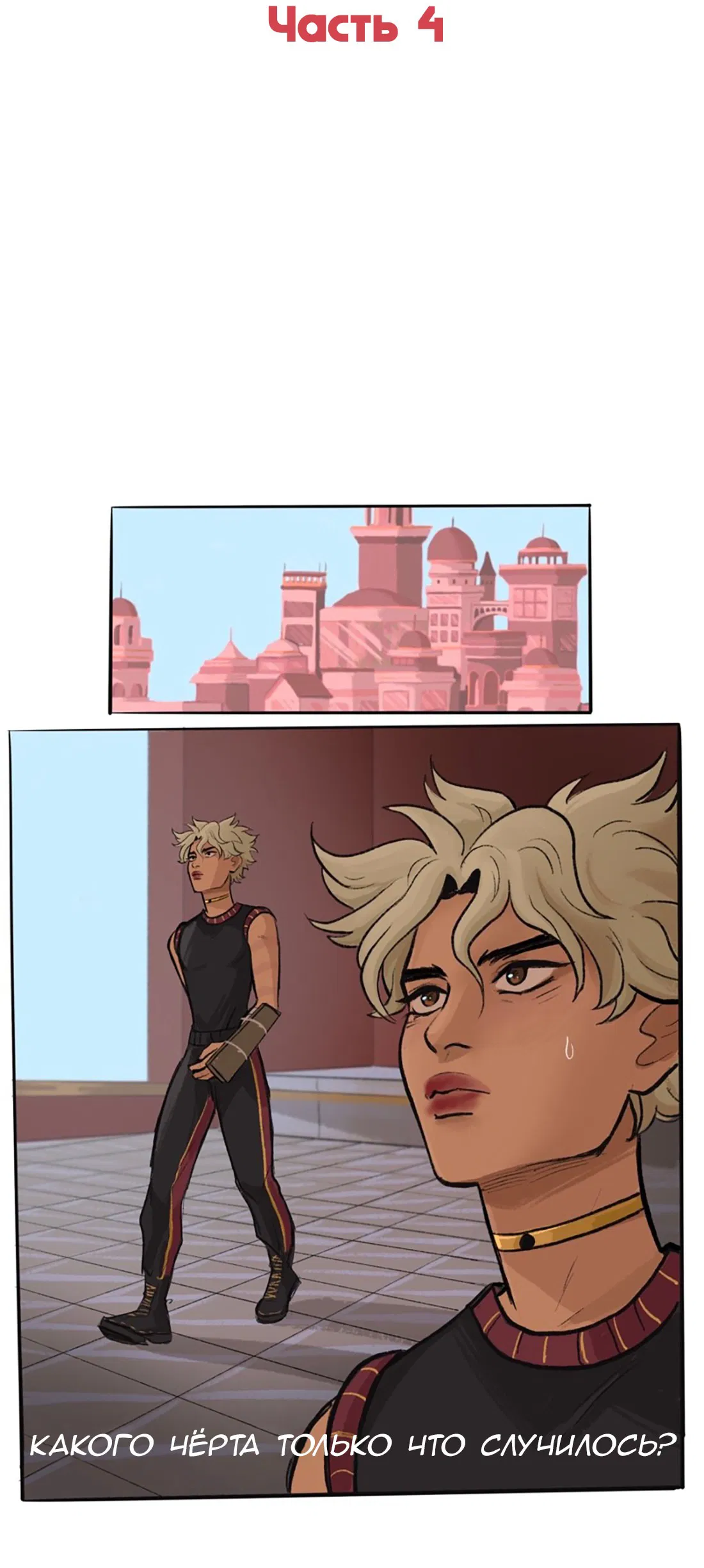 Манга Озора - Глава 20.4 Страница 3
