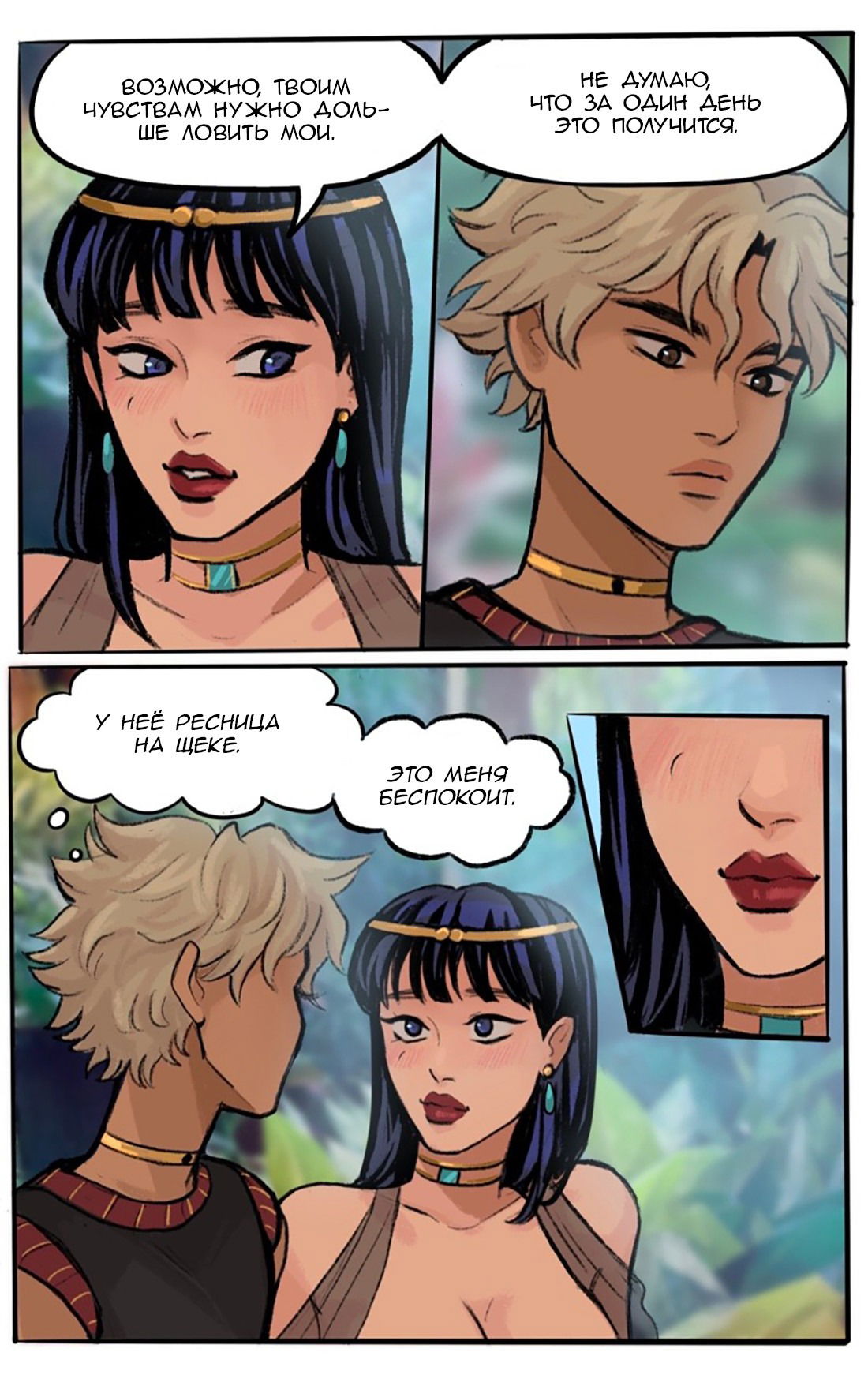 Манга Озора - Глава 20.3 Страница 13