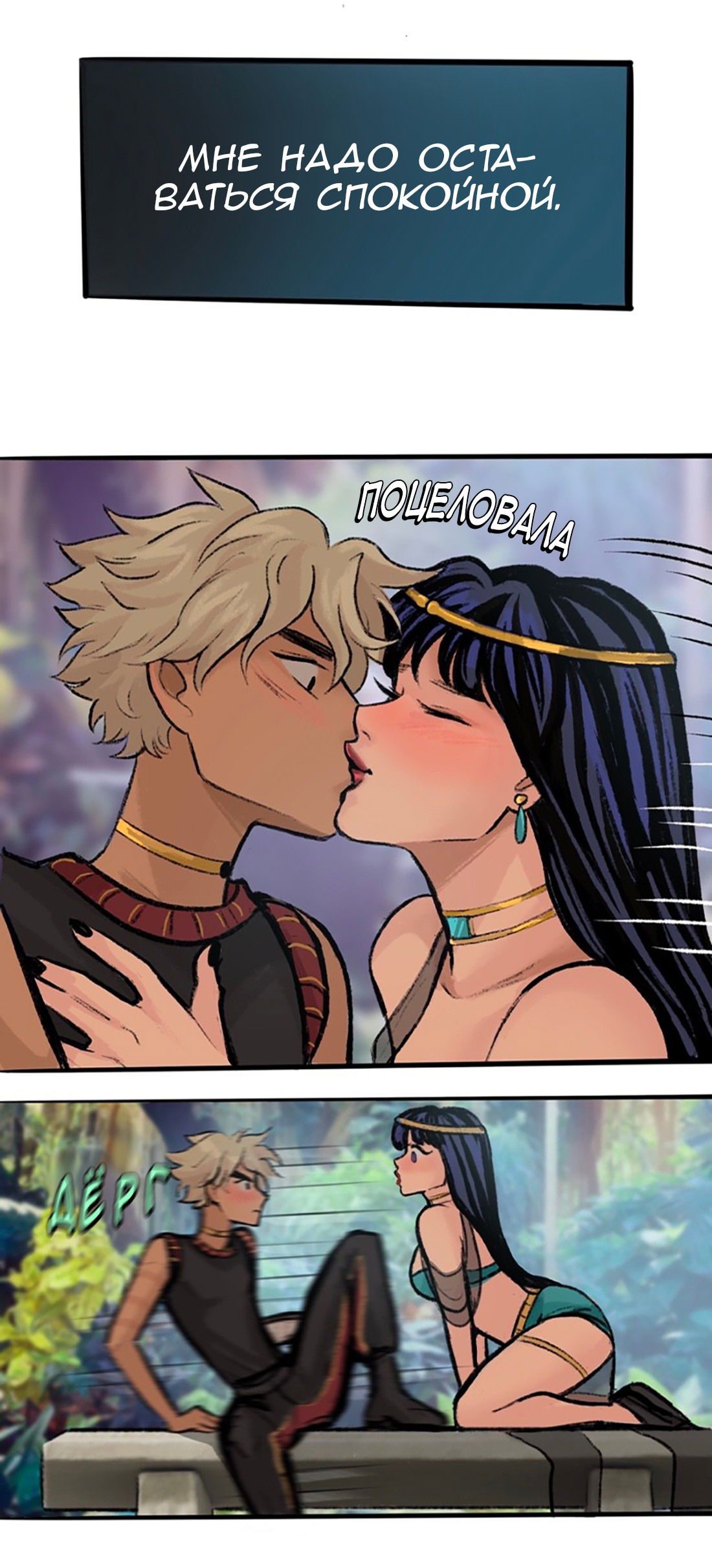 Манга Озора - Глава 20.3 Страница 16