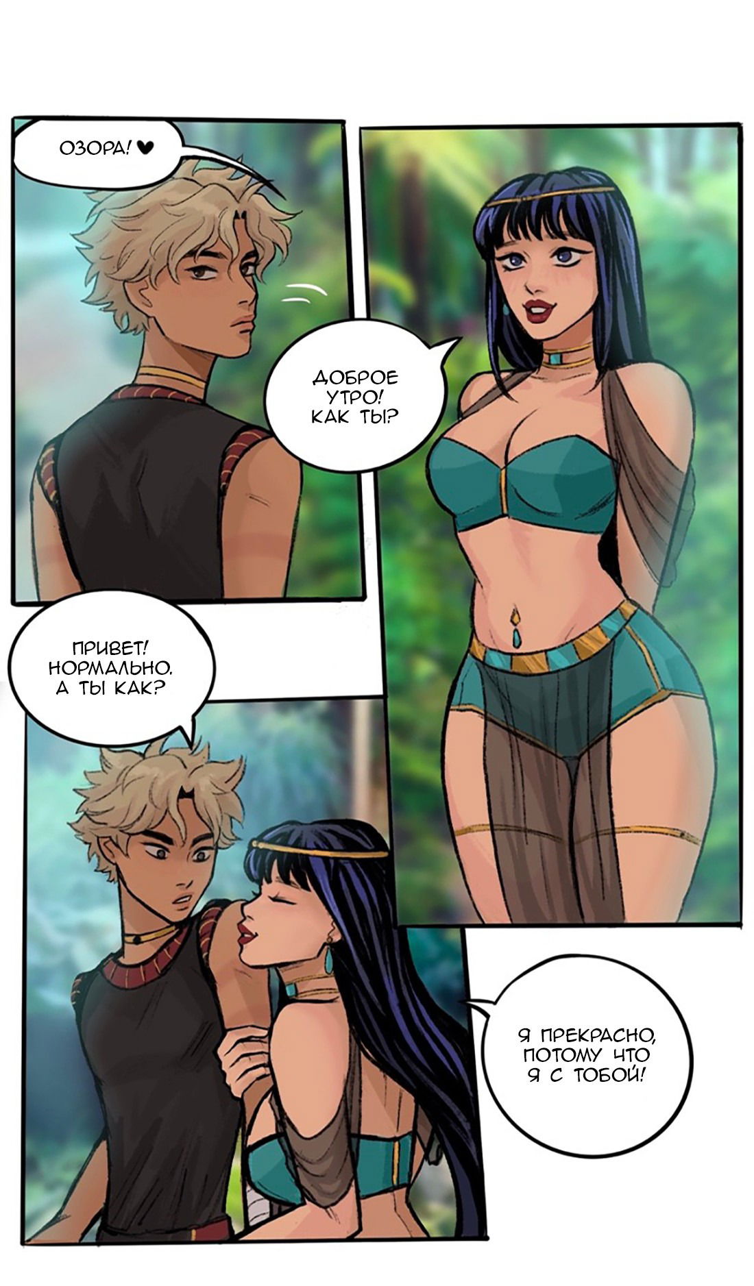 Манга Озора - Глава 20.3 Страница 4